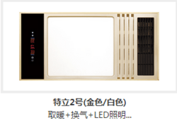 现代香槟金LED浴霸灯