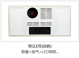 简约取暖空气净化LED浴霸灯