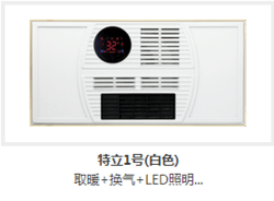 简约取暖空气净化LED浴霸灯