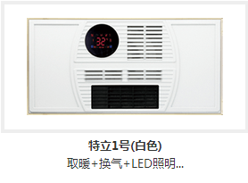 简约取暖空气净化LED浴霸灯