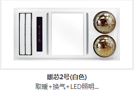 简约白色空气净化LED浴霸灯