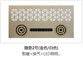 现代香槟金镂空LED浴霸灯