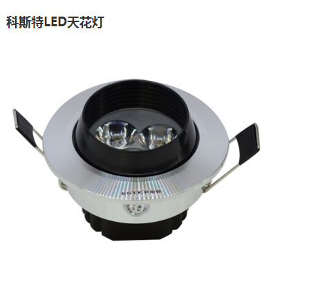 科斯特现代室内KTH-C3269射灯