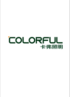 卡弗照明