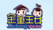 中山市金童照明科技有限公司
