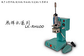 灵科LKRH-600热焊机