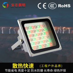 宝芯户外LED长方形投光灯BX-TGD-07