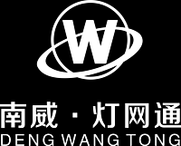 中山市南威灯饰有限公司