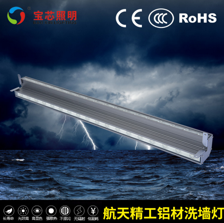 宝芯户外LED洗墙灯BX-XQD-11
