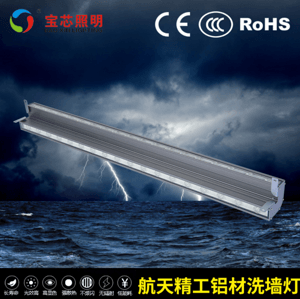 宝芯户外LED洗墙灯BX-XQD-11