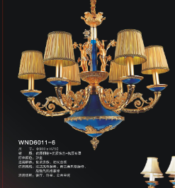 维娜迪现代室内WND6011-6蓝色镀金吊灯