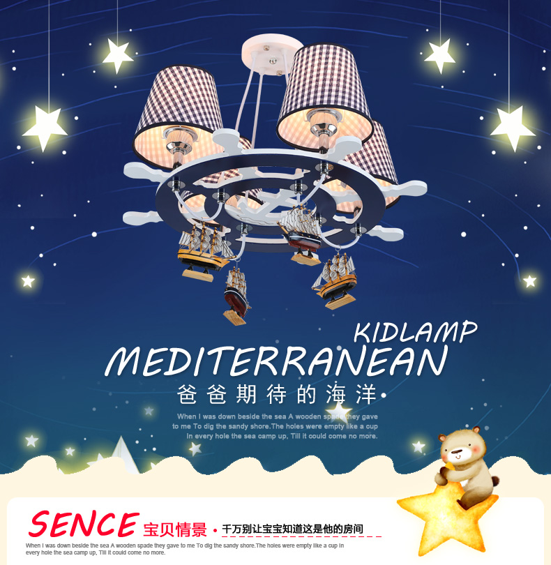 有好事UHS-340现代童趣船舵吊灯