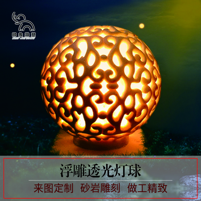 欧式砂岩欧式浮雕球灯