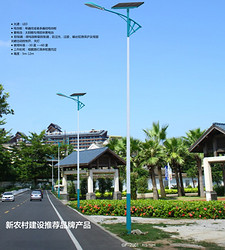 太阳能路灯