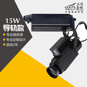 15W旋转导轨款投影灯高清个性定制