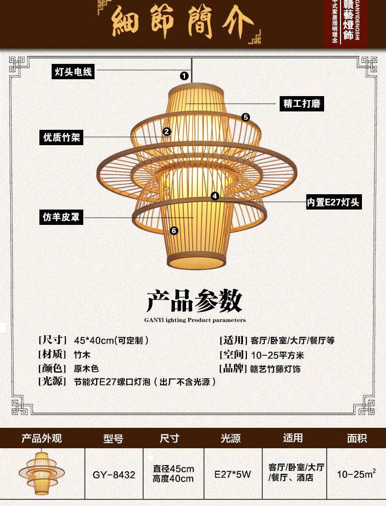 竹编灯属性
