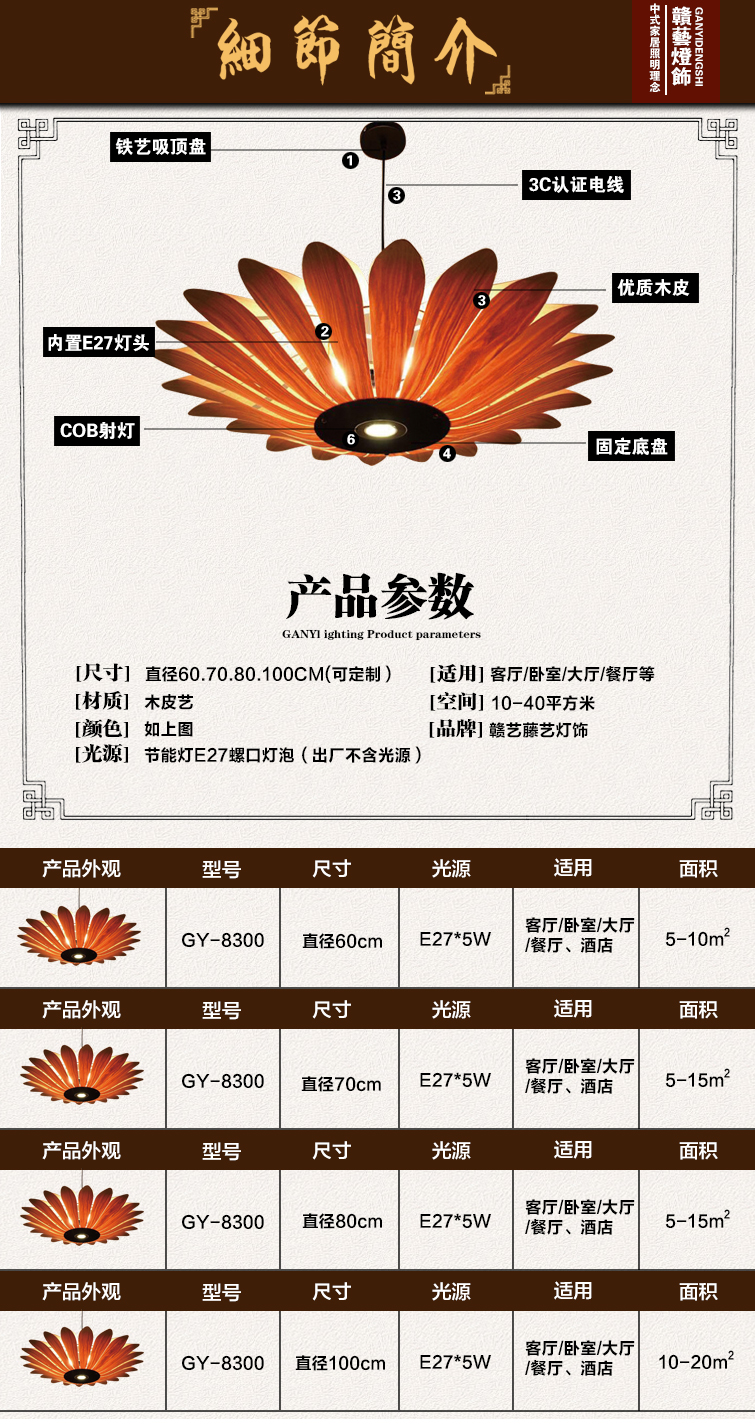 木皮灯