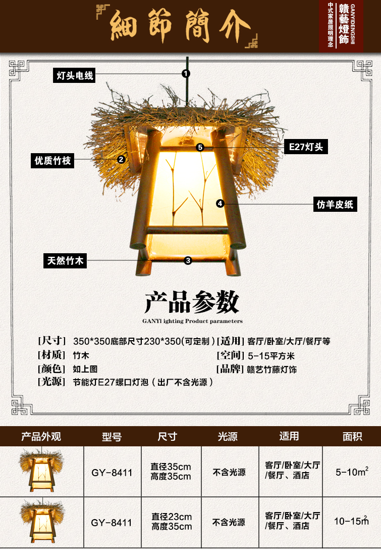竹艺灯