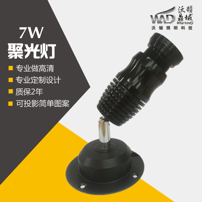 明装款聚光灯3W5W7W过道走廊投影房号灯
