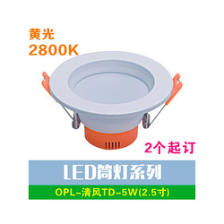 清风筒灯