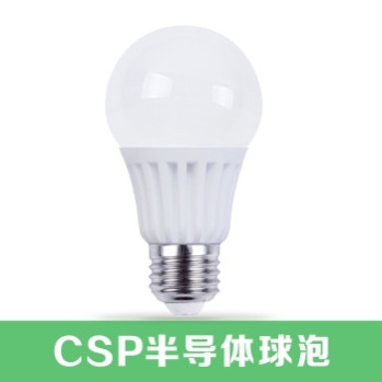CSP陶瓷灯泡