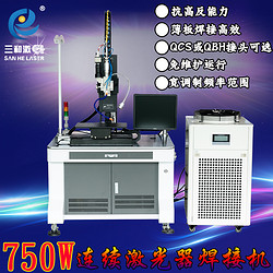 750W连续光纤激光器焊接机