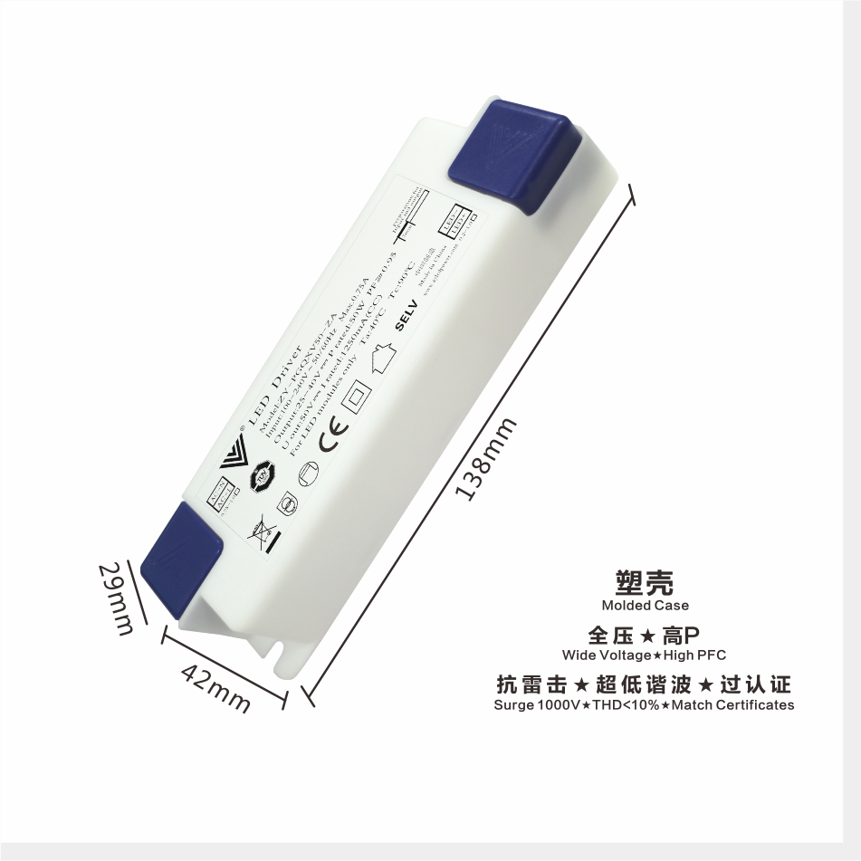 正远电源 面板灯筒灯过TUV CE CB SAA 30-50W 全压 过认证 高P LED电源