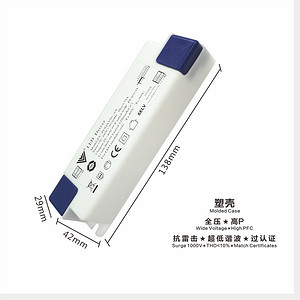 正远电源 面板灯筒灯过TUV CE CB SAA 30-50W 全压 过认证 高P LED电源