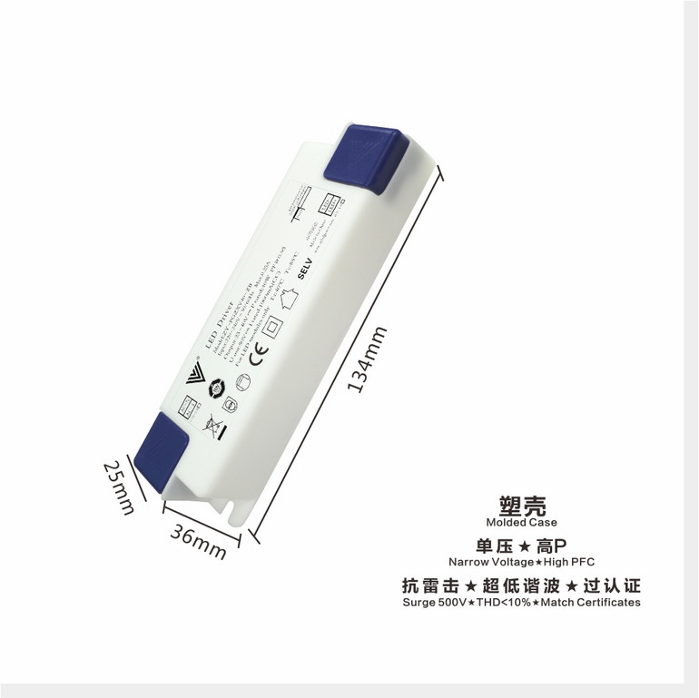 正远电源 面板灯筒灯过TUV CE CB SAA 24-42W 单压 过认证 高P LED电源