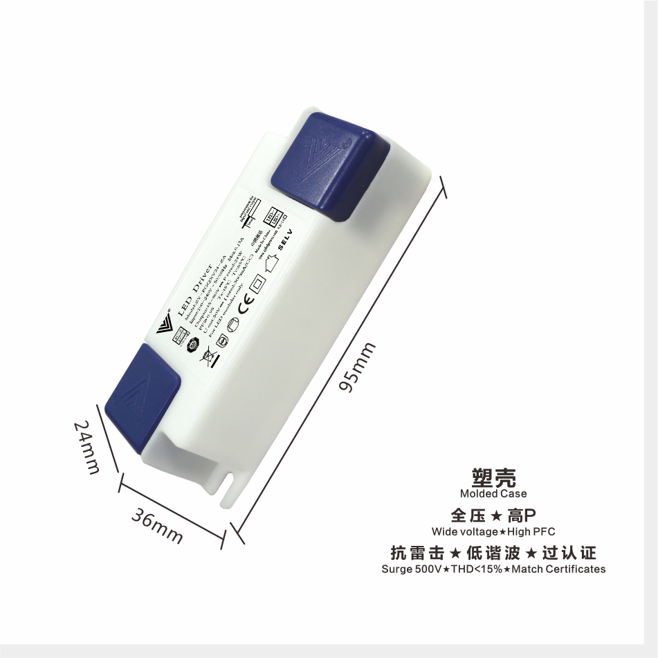 正远电源 面板灯筒灯过TUV CE CB SAA 18-24W 全压 过认证 高P LED电源