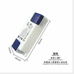 正远电源 面板灯筒灯过TUV CE CB SAA 18-24W 全压 过认证 高P LED电源