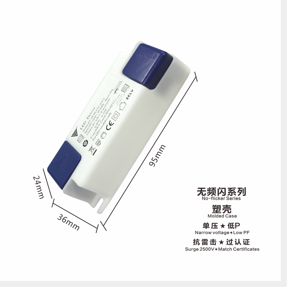 正远电源 面板灯筒灯过TUV CE CB SAA 15-24W 无频闪 过认证 低P LED电源