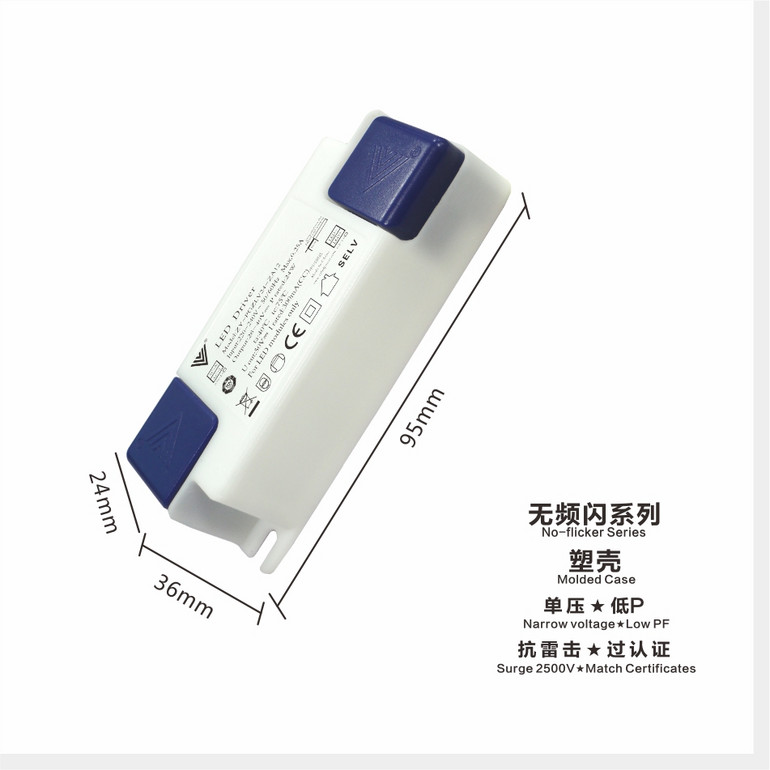 正远电源 面板灯筒灯过TUV CE CB SAA 15-24W 无频闪 过认证 低P LED电源