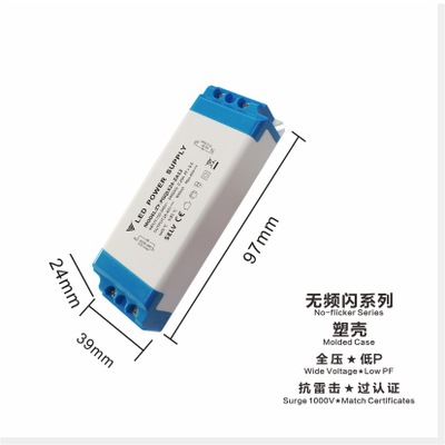 正远电源面板灯筒灯过TUV CE CB SAA 15-24W 无频闪 全压 低P LED电源