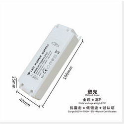 正远电源 面板灯筒灯过CE 15-24W 超低谐波 全压 高P LED电源