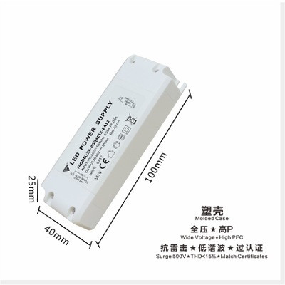 正远电源 面板灯筒灯过CE 15-24W 超低谐波 全压 高P LED电源