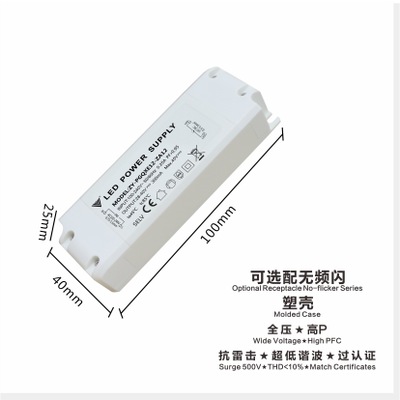 正远电源 面板灯筒灯过TUV CE CB SAA 3-12W 全压 高P LED电源
