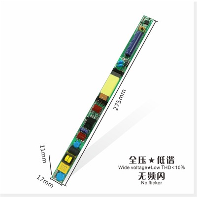 正远电源 24-30W T8/T5 无频闪 全压 高P 超低谐波 过认证 LED日光灯电源