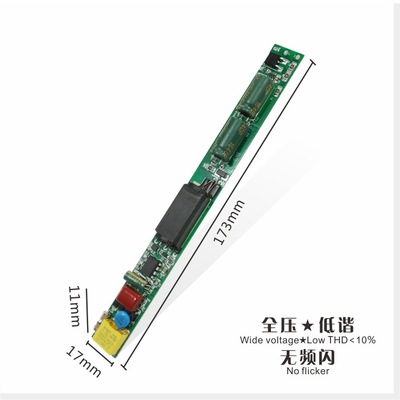 正远电源6-18W T8/T5 无频闪 全压 高P 低谐波LED日光灯电源