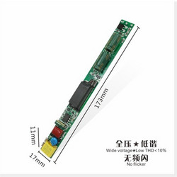 正远电源6-18W T8/T5 无频闪 全压 高P 低谐波LED日光灯电源