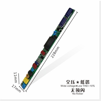 正远电源 18-22W T8/T5 无频闪 全压 高P 超低谐波 过认证 LED日光灯电源