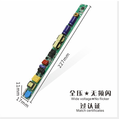 正远电源 24-30W T8/T5 无频闪 全压 高P 低谐波 过认证 LED日光灯电源