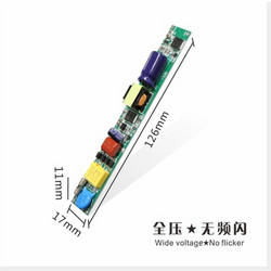 正远电源 18-24W T8/T5 无频闪 全压 高P 低谐波 LED日光灯电源