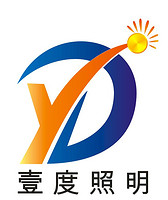 中山市壹度照明科技有限公司