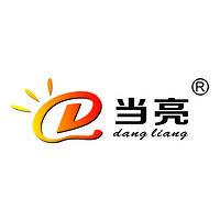 中山上好登照明有限公司