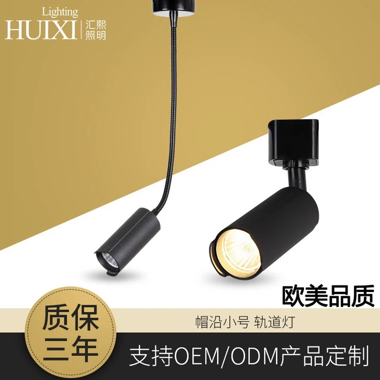 射灯led轨道灯 餐厅吧台吊杆轨道灯 3w7w轨道灯咖啡店软管轨道灯