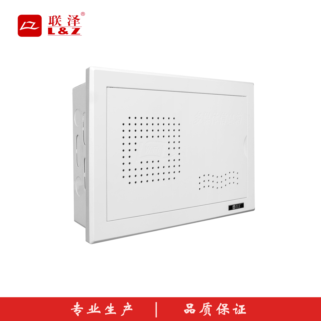 联泽C型多媒体信息箱