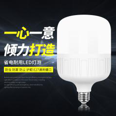 吉嘉GH-01LED高护帅球泡