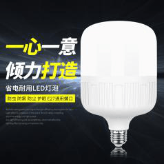 吉嘉GH-01LED高护帅球泡