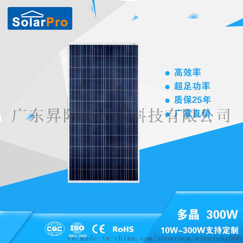 工厂直销太阳能发电单多晶太阳能组件 250W755032405